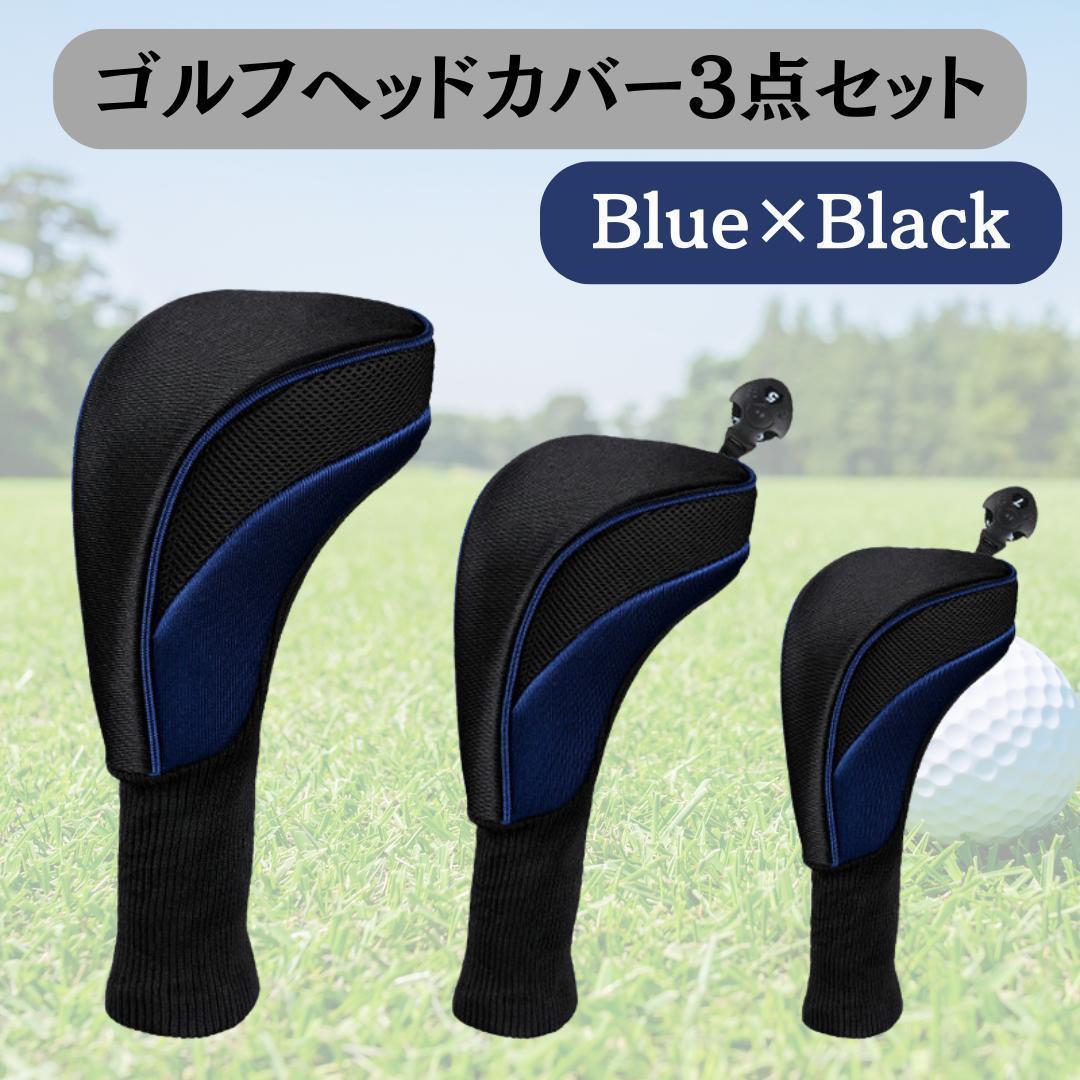 130D24 ゴルフヘッドカバー ドライバー フェアウェイ 3点セット 番号タグ