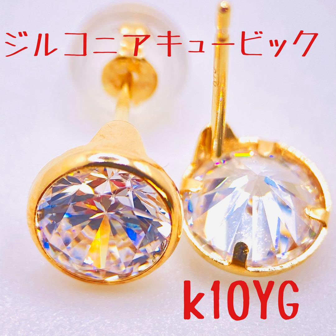 ❣️人気ピアス✨10金 K10イエローゴールド✨キュービック