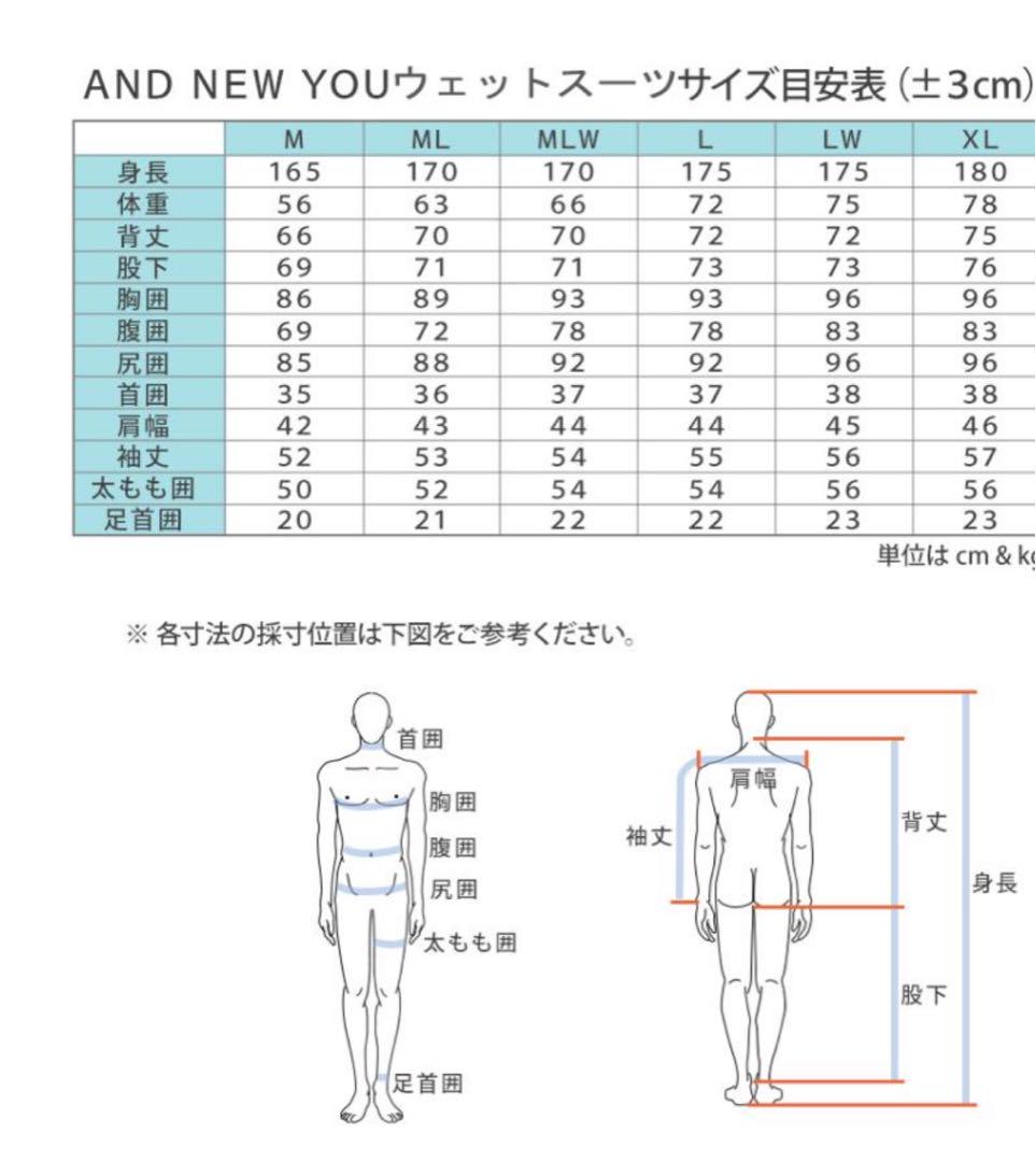 ウエットスーツ　セミドライ　5mm/3mm サイズL