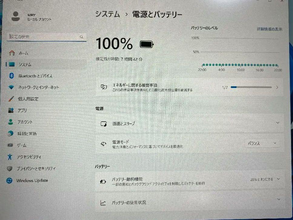 パナソニックi5-8350U SSD256メモリ8GBWindows11