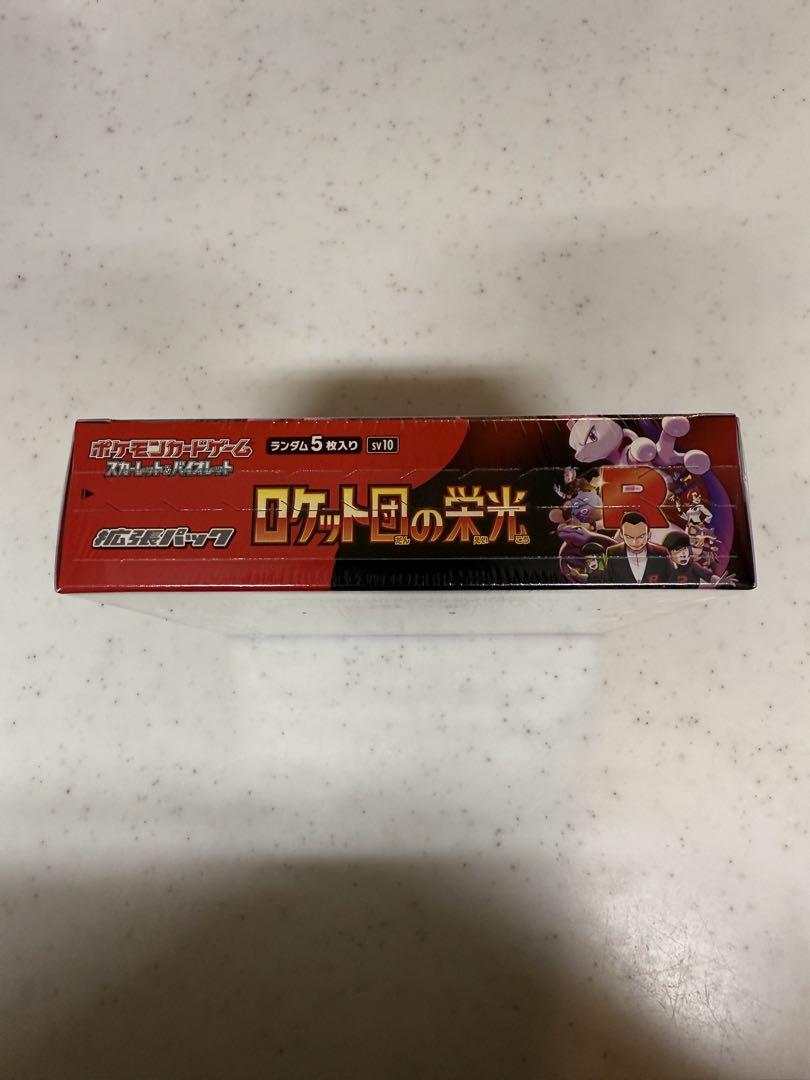 ポケモンカードゲーム ロケット団の栄光 シュリンク付きbox