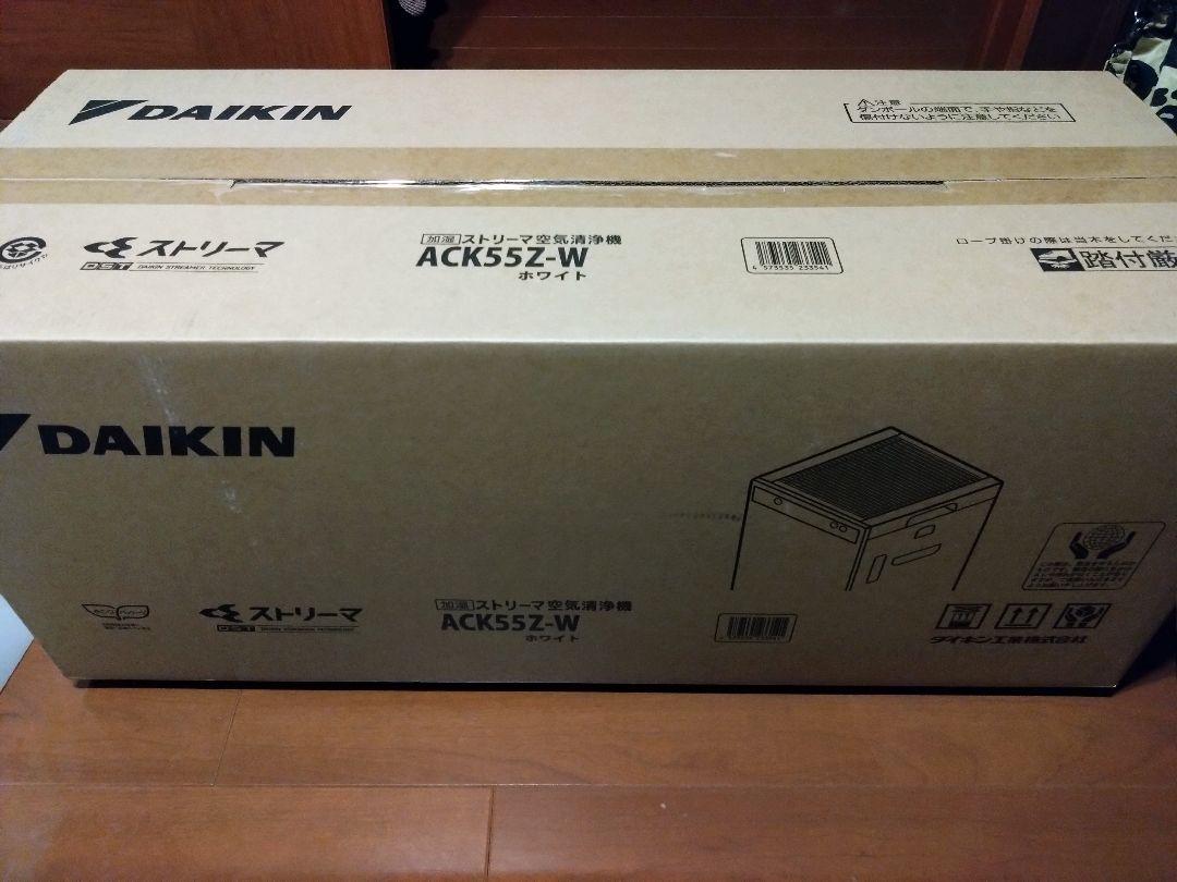 新品　DAIKIN ストリーマ加湿空気清浄機　ACK55Z-W  ホワイト　白色