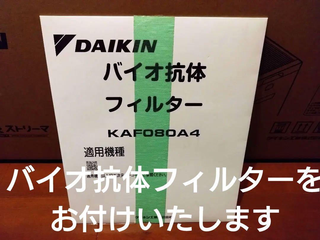 新品　DAIKIN ストリーマ加湿空気清浄機　ACK55Z-W  ホワイト　白色