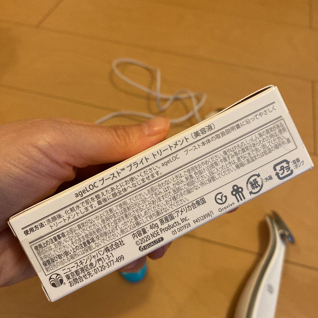 人気高品質 ageLOC ブースト ブーストトリートメント 29oqQ-m54058654857 新作大得価