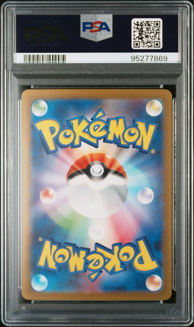 PSA10 エリカの招待 SAR ポケモンカード151 トレーナーズ