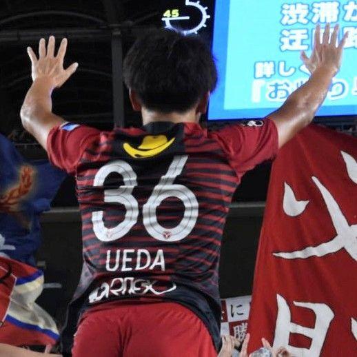 匿名配送】【入手困難】2019 鹿島アントラーズ 上田綺世 赤 紺