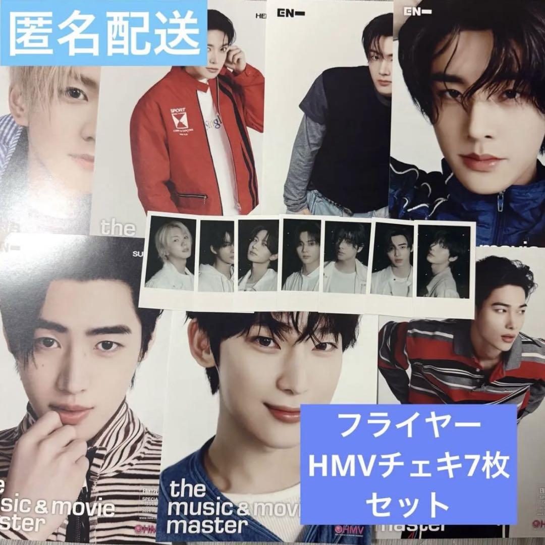 ENHYPEN フライヤー HMV チェキ 7枚セット - メルカリ