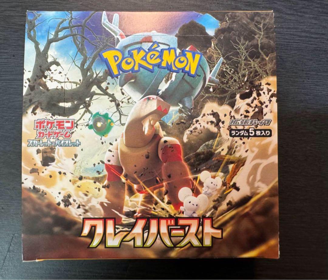 ポケモンカードゲーム　クレイバースト　1BOX分 封入率一致