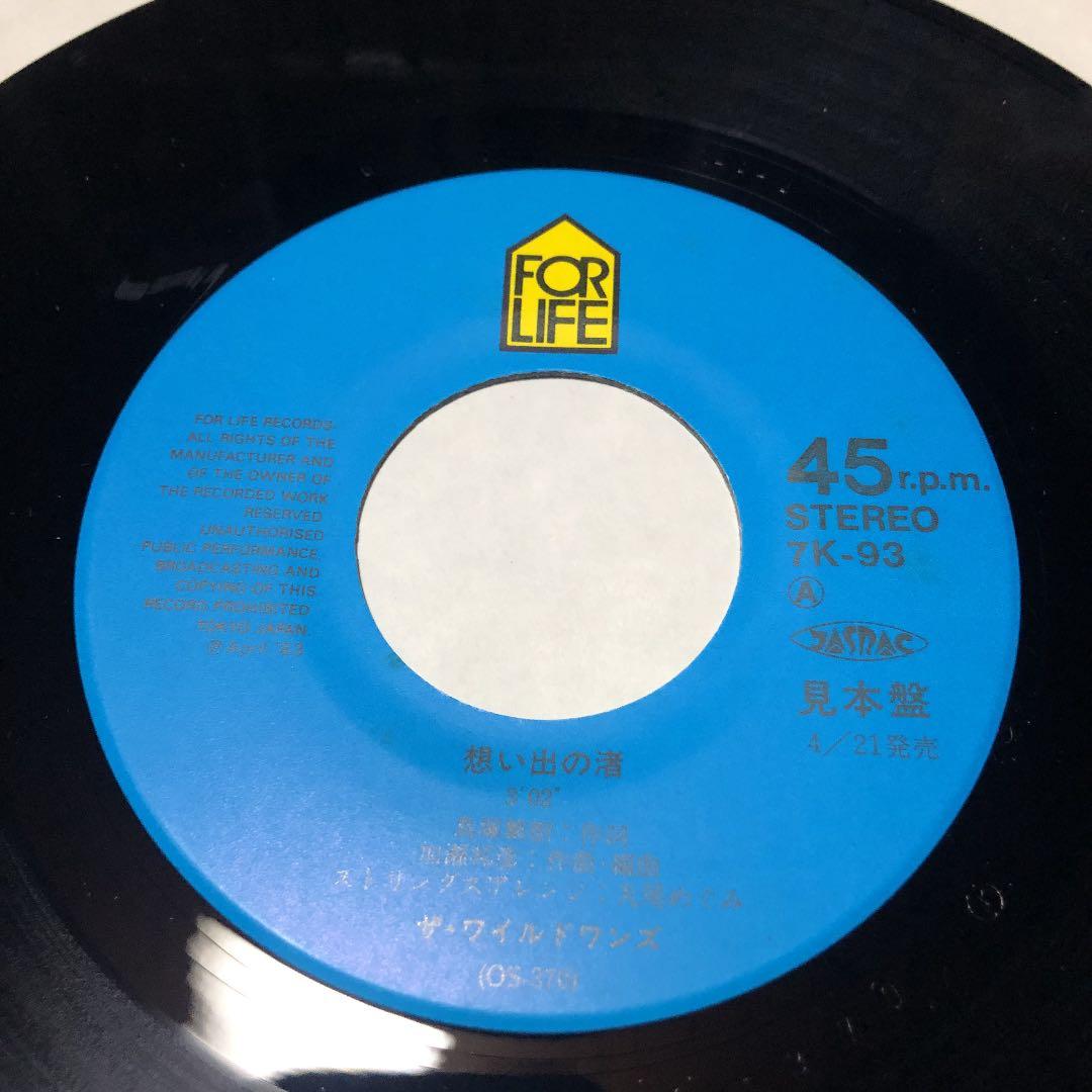 送料無料・選べる4個セット 【超激レア】テレサ・カーピオ EPレコード