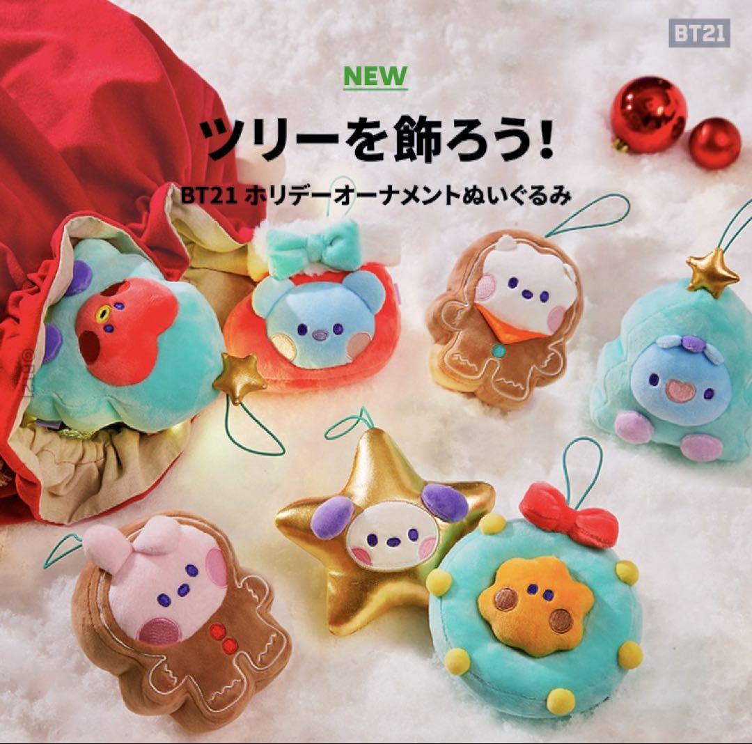 BT21 HOLIDAY – LINE FRIENDS_US