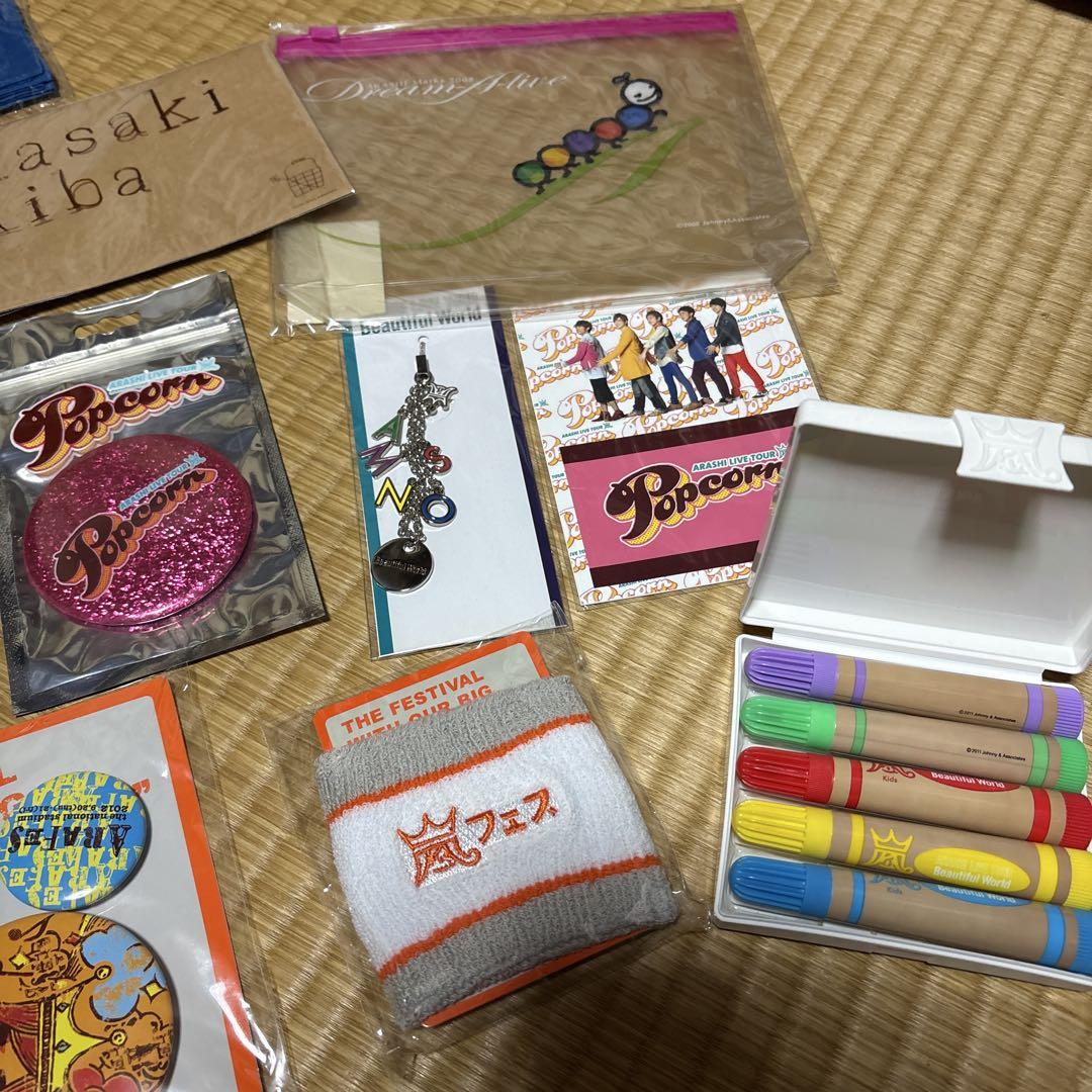 嵐 グッズセット