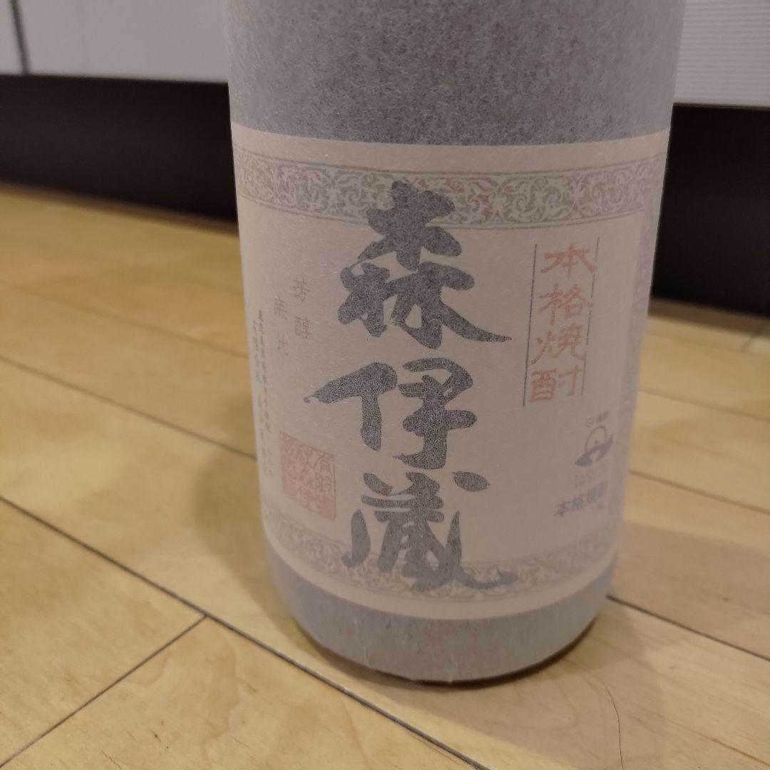 森伊蔵  5月発送分
