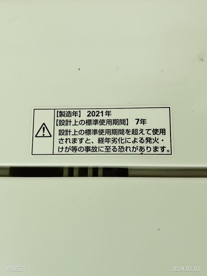 ヤマダ電機  YWM-T70H1 全自動洗濯機 2021年製 7.0kg awardsandwinners.com