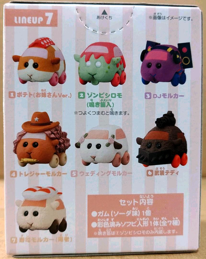 PUI モルカー コロコロフレンズ2 ポテト Potato お姉さん ver. 単品 バンダイ2022年1月 新品 即決 【2021正規激安】 PUI モルカー コロコロフレンズ2 ポテト Potato お姉さん ver. 単品 バンダイ2022年1月 新品 即決 【2021正規激安】