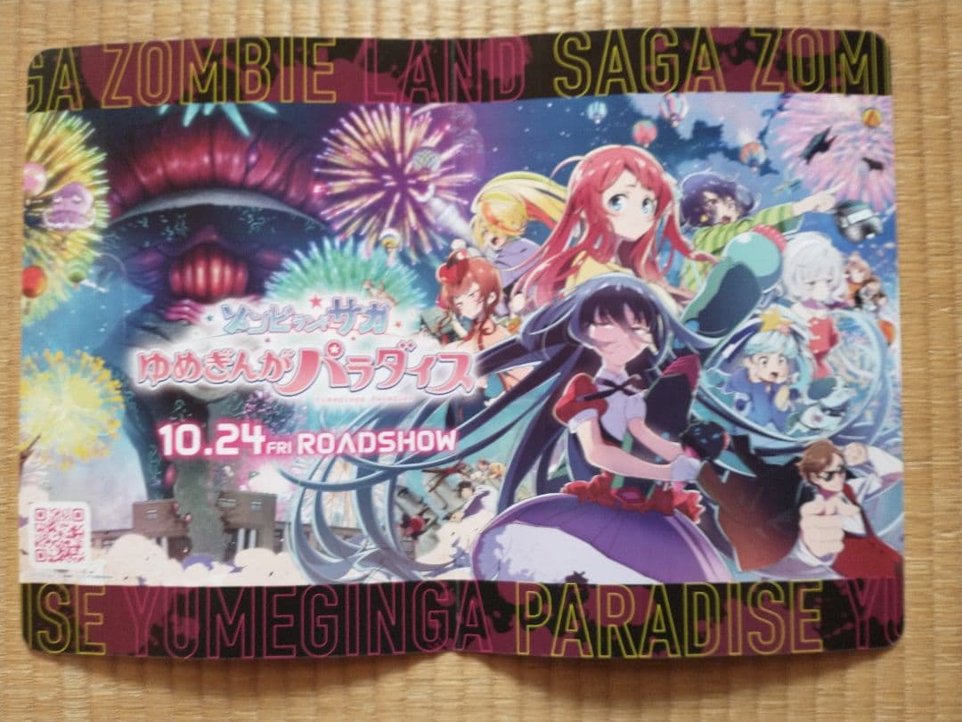 【非売品】 ゾンビランドサガ ゆめぎんがパラダイス　 クラップバナー　限定シャツ