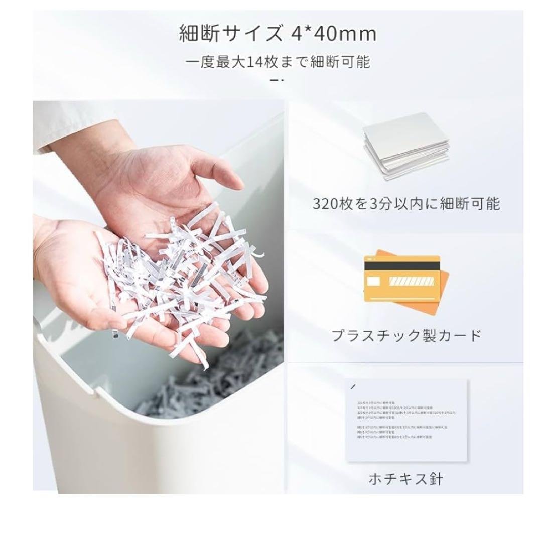 シュレッダー 家庭用 電動 業務用 クロスカットシュレッダー 大容量 コンパクト
