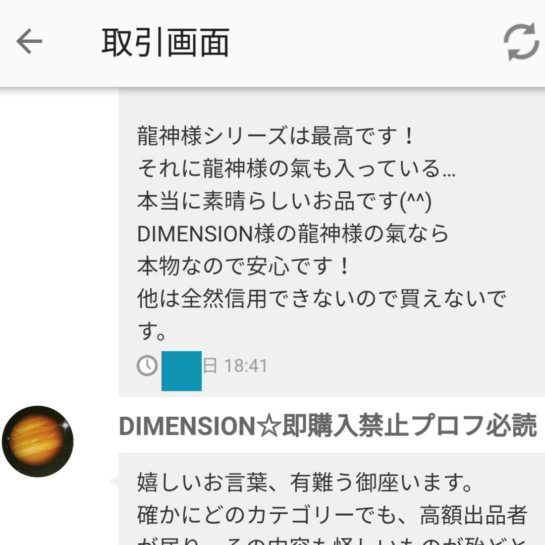 龍神Ⅱ青いドラゴンヘッドに青龍神❇全珠シラ－5Aラブラド☆金運最強お守り☆霊石