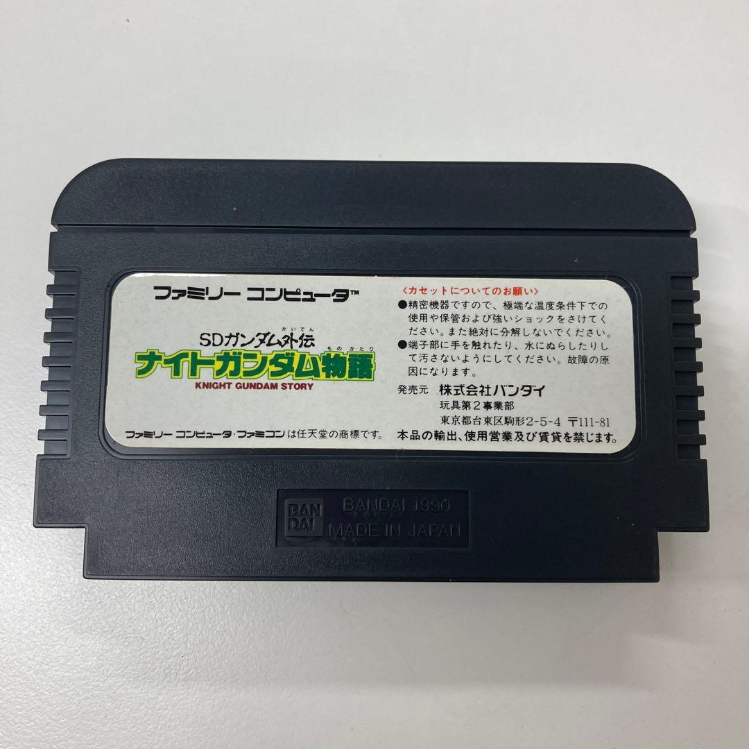 【希少・レア】SDガンダム外伝 ナイトガンダム物語1~3 ファミリーコンピュータ 【希少・レア】SDガンダム外伝 ナイトガンダム物語1~3 ファミリーコンピュータ