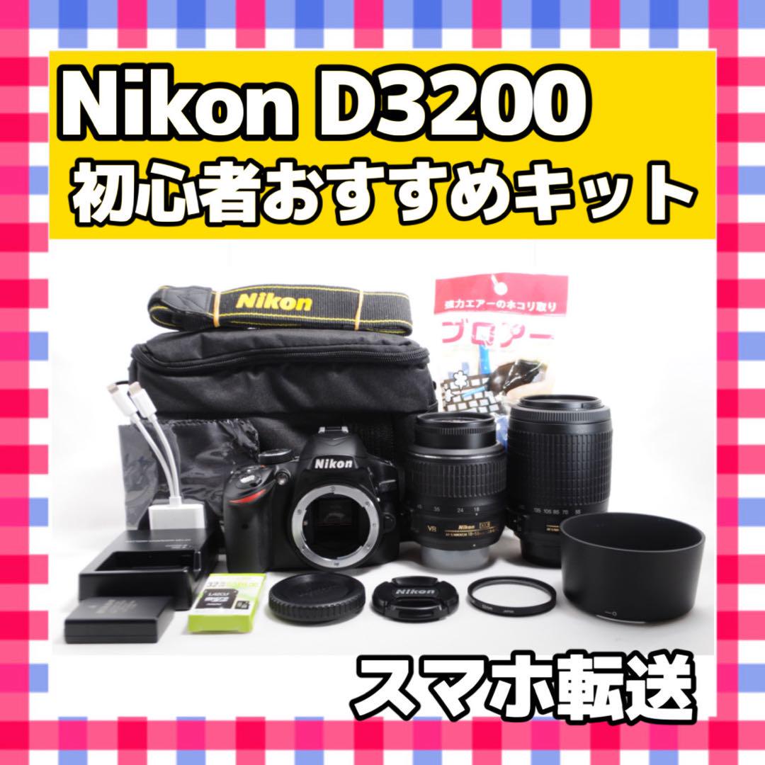 スマホ転送❤️ダブルズームキット❤️Nikon D3200❤️一眼レフカメラ