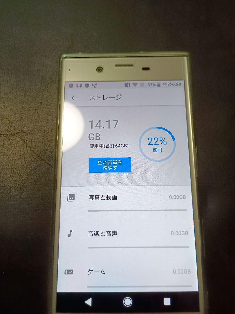 Sony Xperia XZ Dual SIM シルバー F8332 並行輸入品 - メルカリ