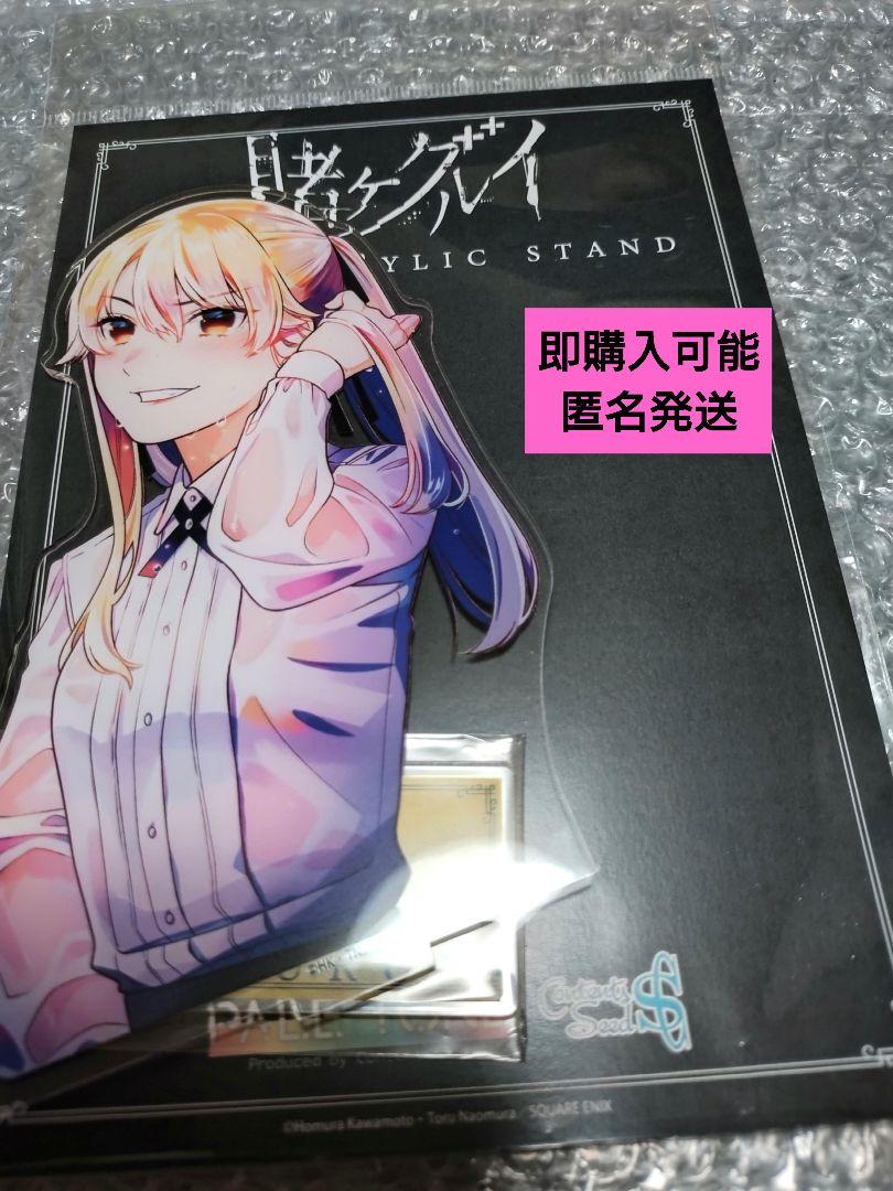 賭ケグルイ アクリルスタンド 早乙女芽亜里 賭ケグルイ展 A 賭ケグルイ POP UP デカアクリルスタンド 早乙女芽亜里 - メルカリ