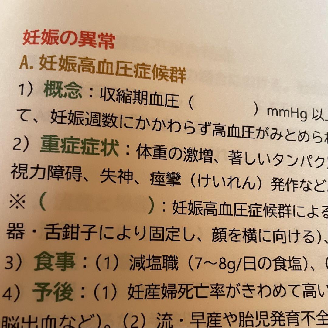 助産師学校・専攻科受験対策 解答付き一式セット - メルカリ