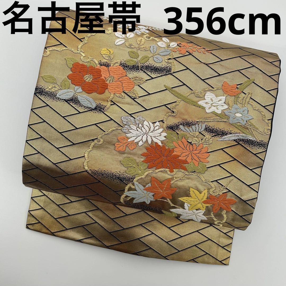 名古屋帯 正絹 唐織 素敵な花 九寸 U-3426