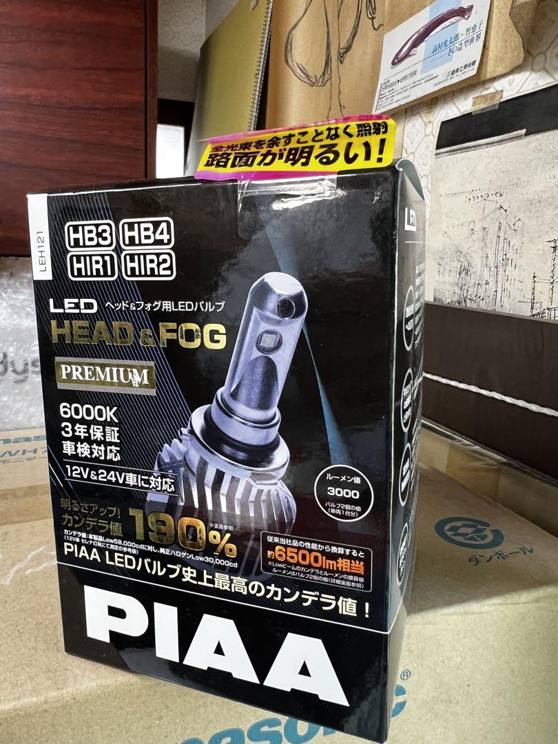 PIAA  フォグ&ヘッドLEDバルブ