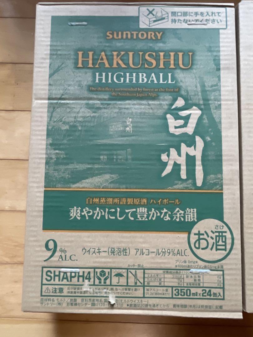 サントリー 白州 プレミアム ハイボール 缶 350ml 24本セット
