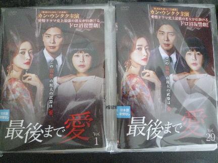 韓国ドラマ 「最後まで愛」 全35巻 全話 レンタル落ちDVD