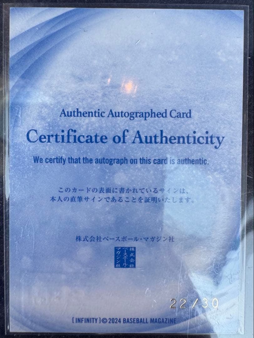 伊藤美誠 直筆サイン 激 BBM 2025 INFINITY 22|30♥に近い YUZUMIYA_COM