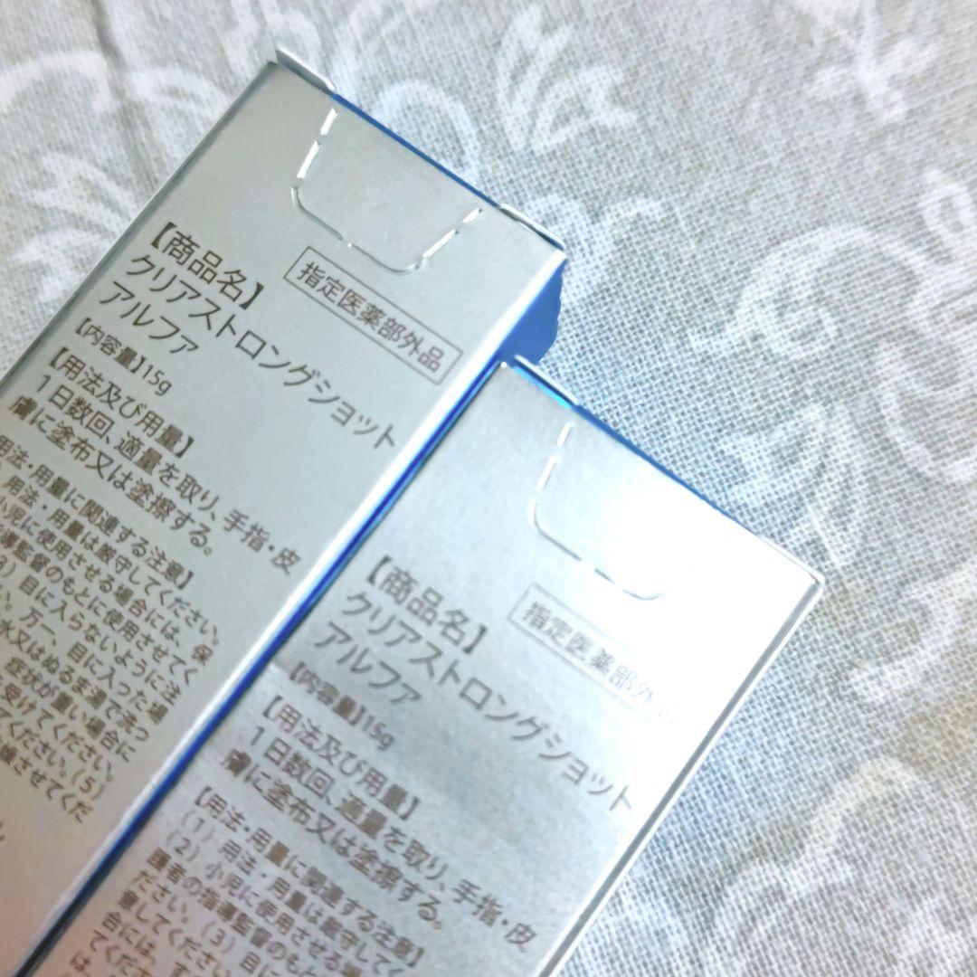 ✨新品✨北の快適工房 薬用 クリアストロングショット アルファ 15g ２本組 nrcg.lt