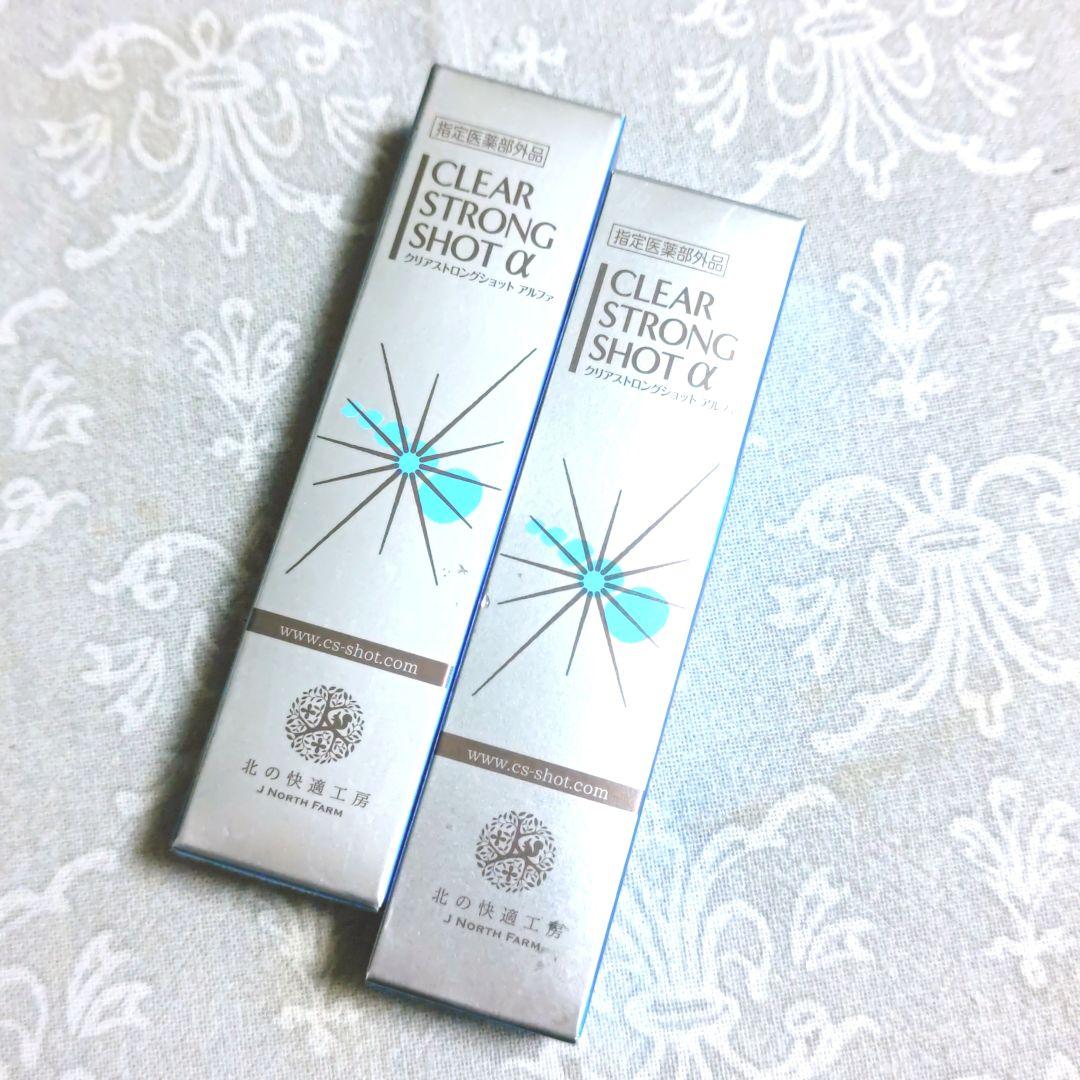 ✨新品✨北の快適工房 薬用 クリアストロングショット アルファ 15g ２本組 nrcg.lt