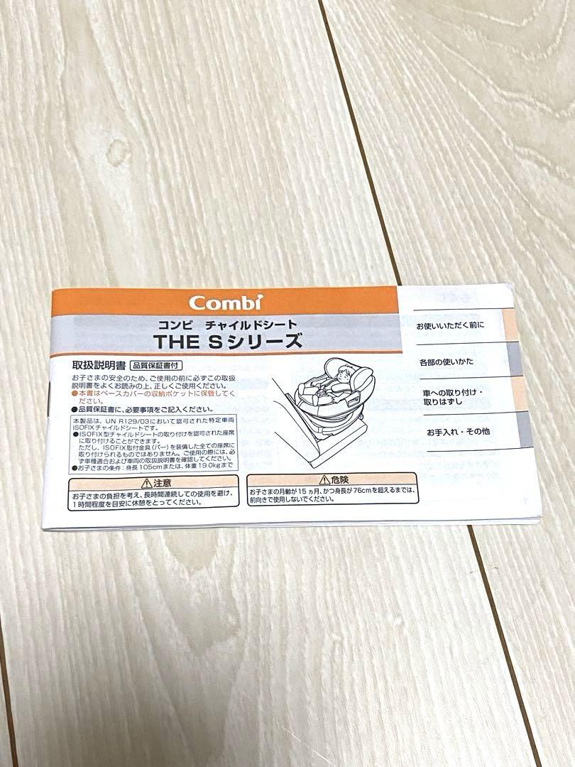 ISOFIX エッグショック