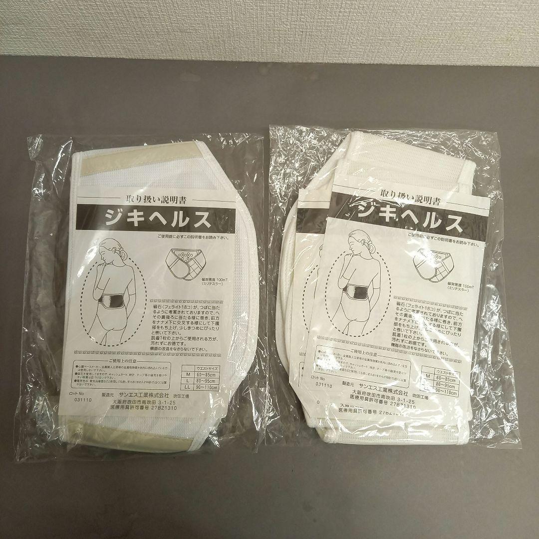 ジキヘルス Lサイズ2枚セット 腰痛ベルト コルセット
