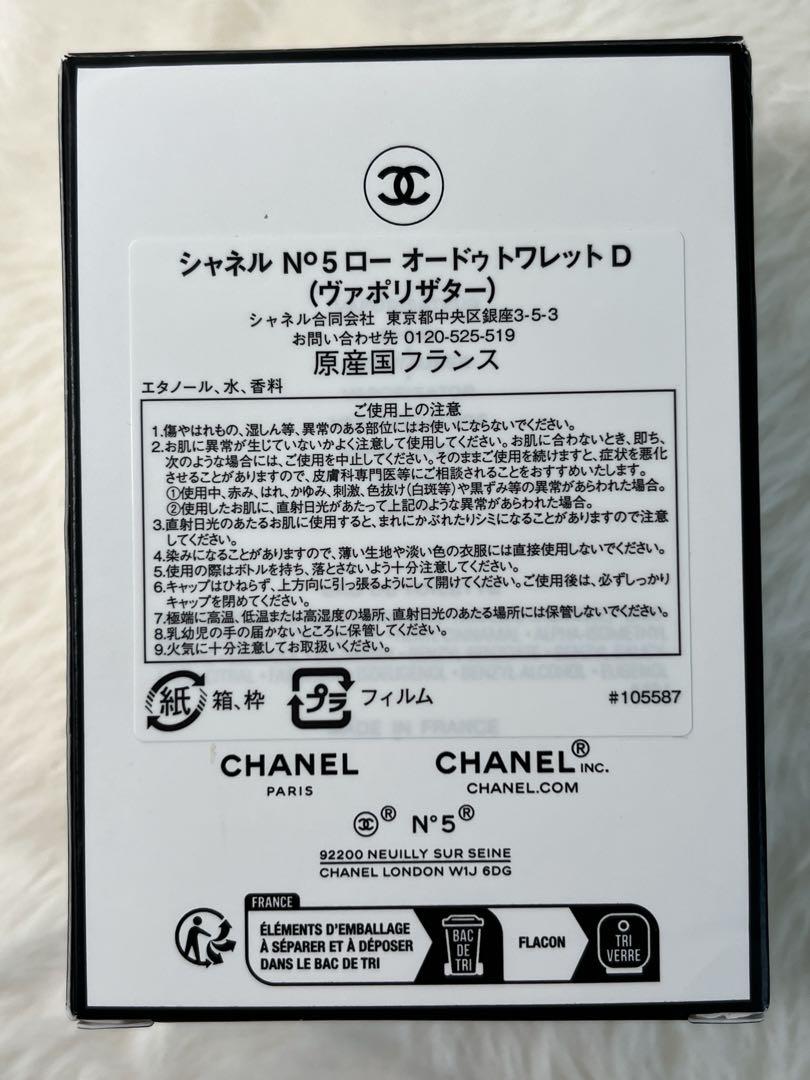 正規品 CHANEL No.5 ロー オードゥトワレット D 50ml 画像5