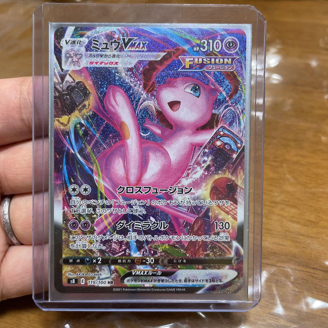 ピンク系65 Off 送料無料 ポケモンカード ミュウv Max Sahr スペシャルアート ポケモンカードゲーム トレーディングカード ピンク系 15 150 Sdgsdesa Kemendesa Go Id