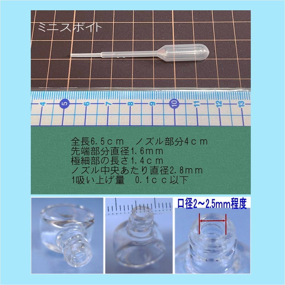 ちゃあちゃん☆20個　ハート タイコ　香水瓶　ミニスポイト　フレグランス