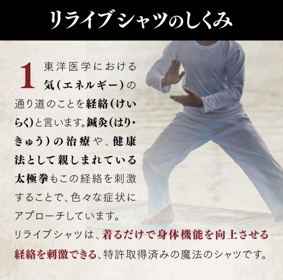 正規品保証！リライブシャツ リカバリーウェア インナー 長袖