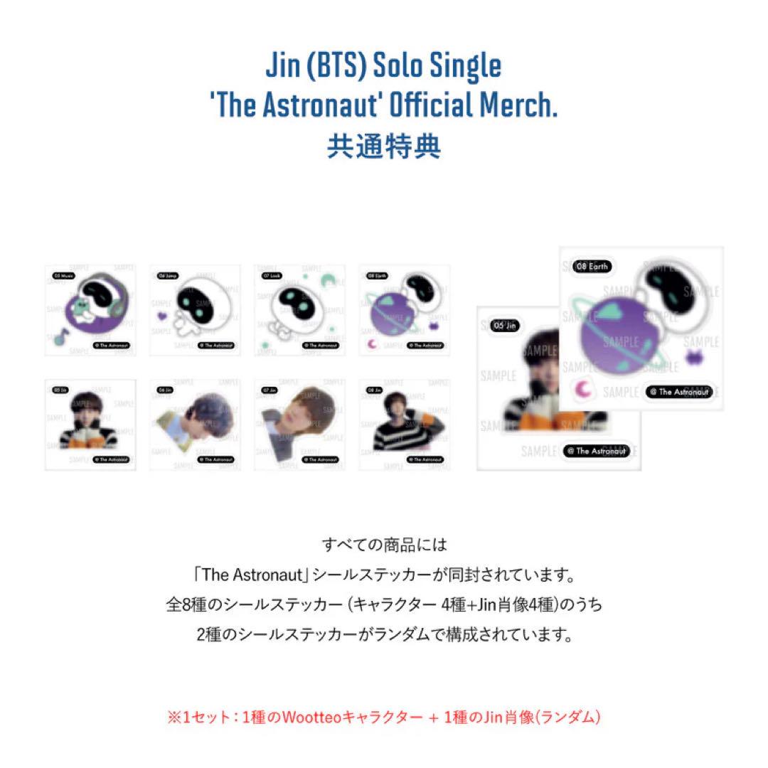 BTS ジン ウットくん ぬいぐるみ クッションWootteo RJ ラキドロ