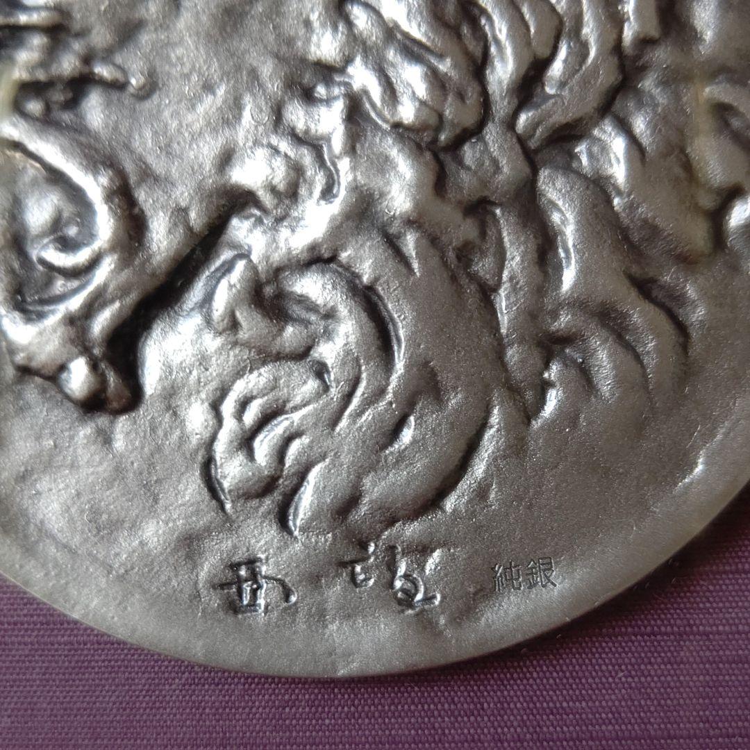 北村西望 獅子吼 ライオン 純銀 刻印 レリーフ タトウ箱 黄袋 額紐 未使用