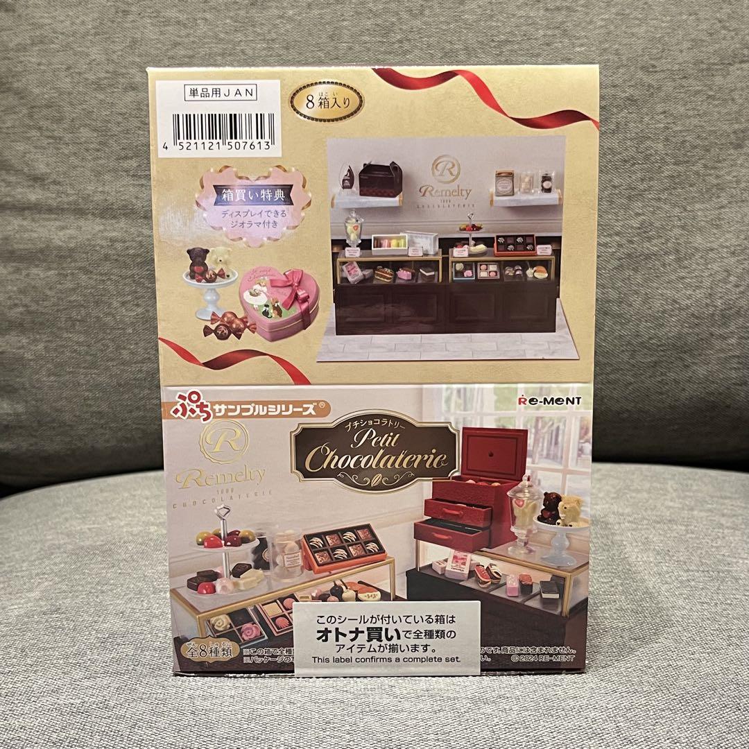 リーメント petit chocolaterie大箱未開封品(8個入) リーメント petit chocolaterie大箱未開封品(8個入) - メルカリ