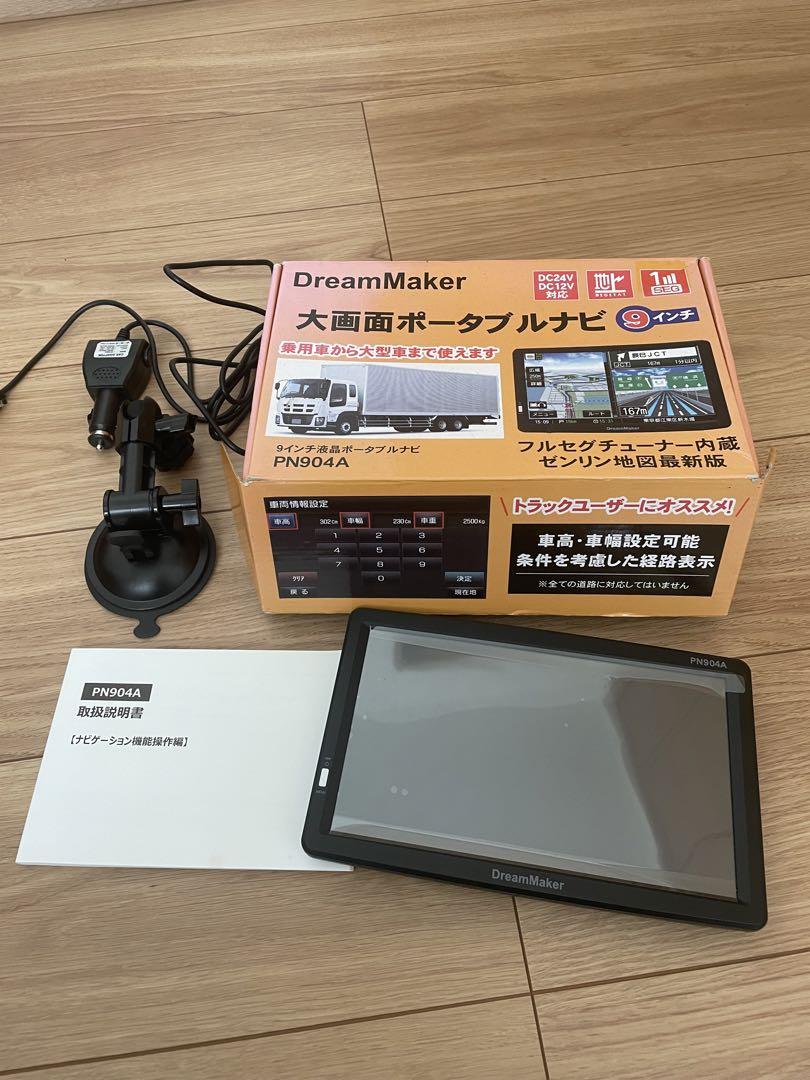DreamMaker 9インチポータブルナビ  PN904A  フルゼグ