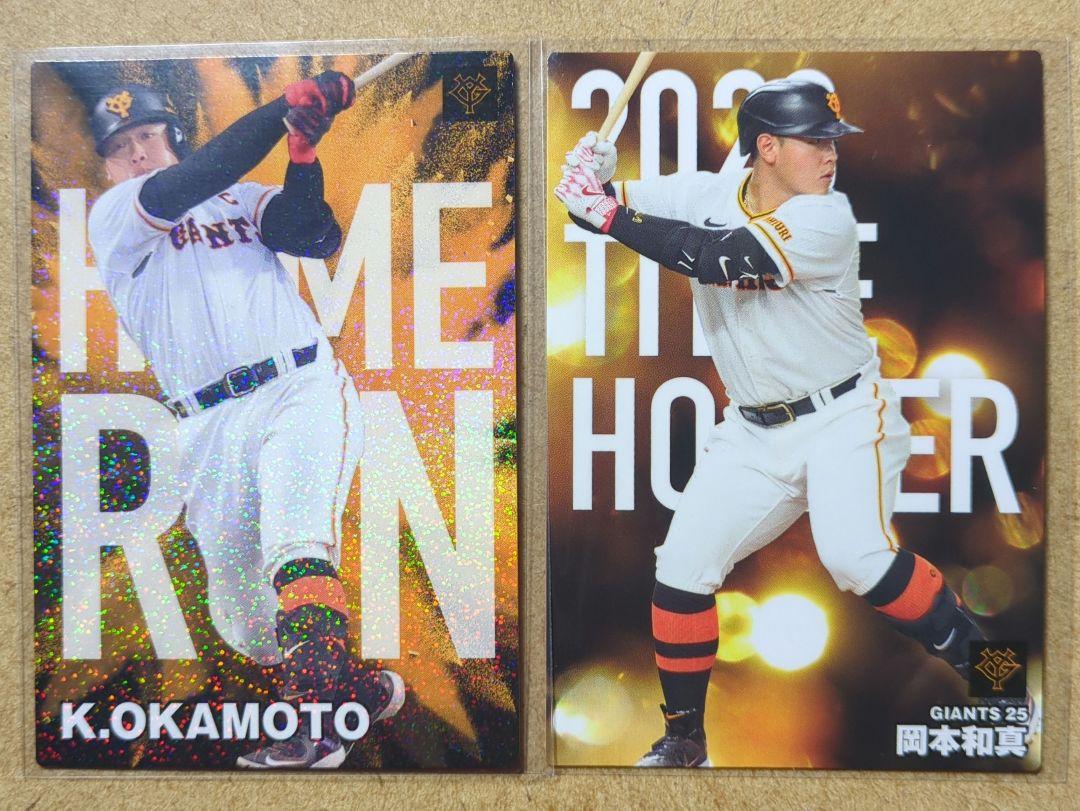 Topps2022・NPB、読売ジャイアンツ・岡本和真 KC-23 jambalaya_23bow-89b19