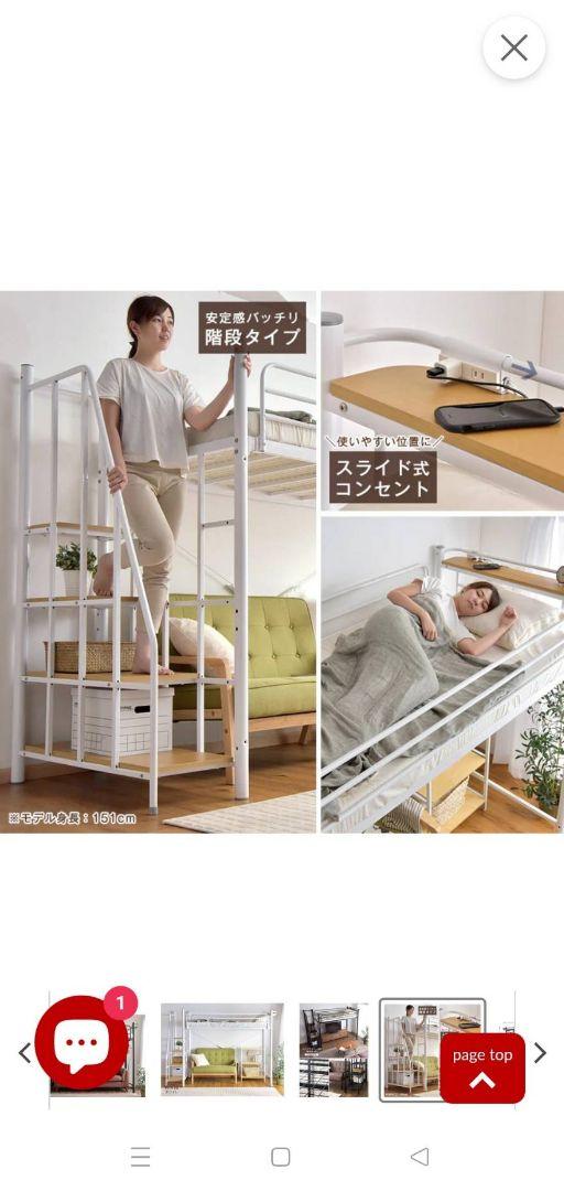 【引取限定】ロフトベッド シングル ホワイト ブラック