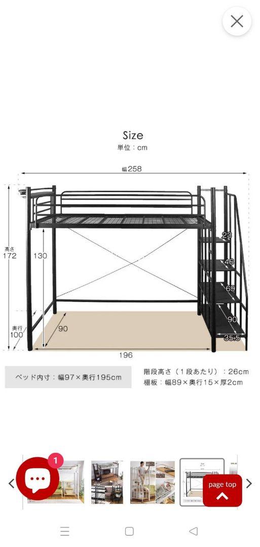 【引取限定】ロフトベッド シングル ホワイト ブラック