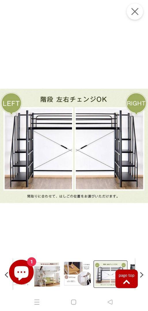 【引取限定】ロフトベッド シングル ホワイト ブラック
