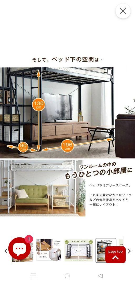 【引取限定】ロフトベッド シングル ホワイト ブラック