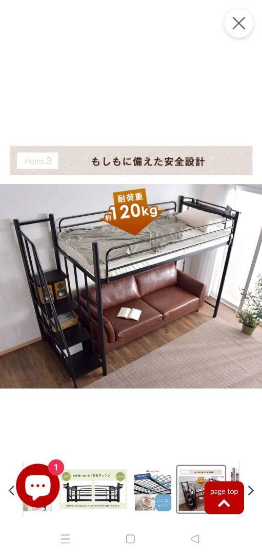 【引取限定】ロフトベッド シングル ホワイト ブラック