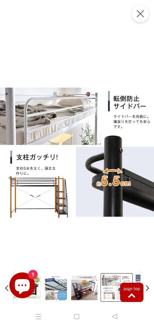【引取限定】ロフトベッド シングル ホワイト ブラック
